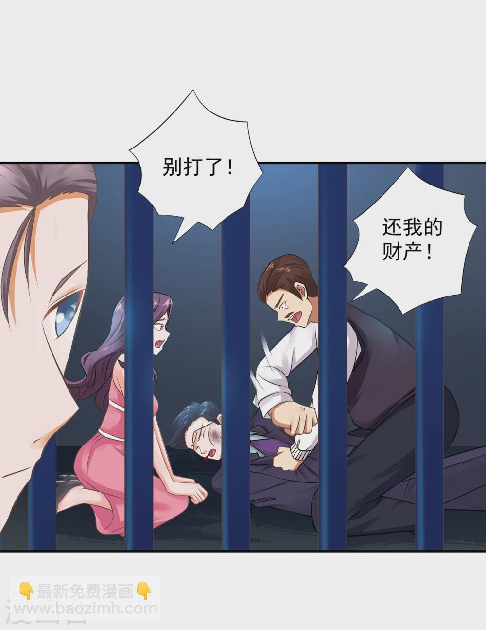 第11话 老板喜欢的类型？