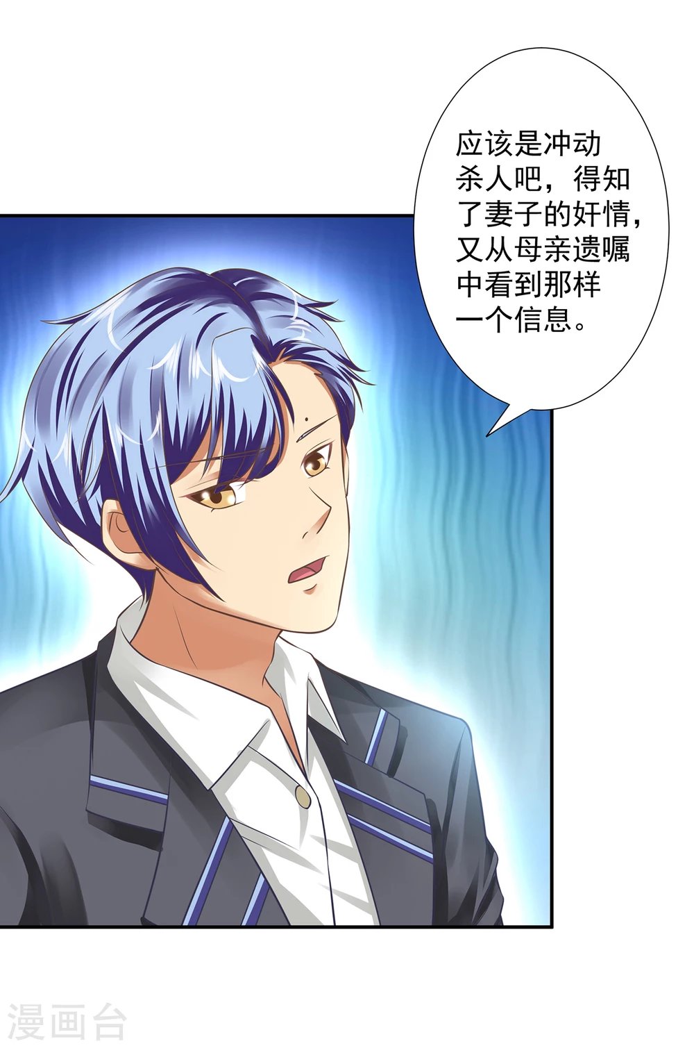 第11话 老板喜欢的类型？