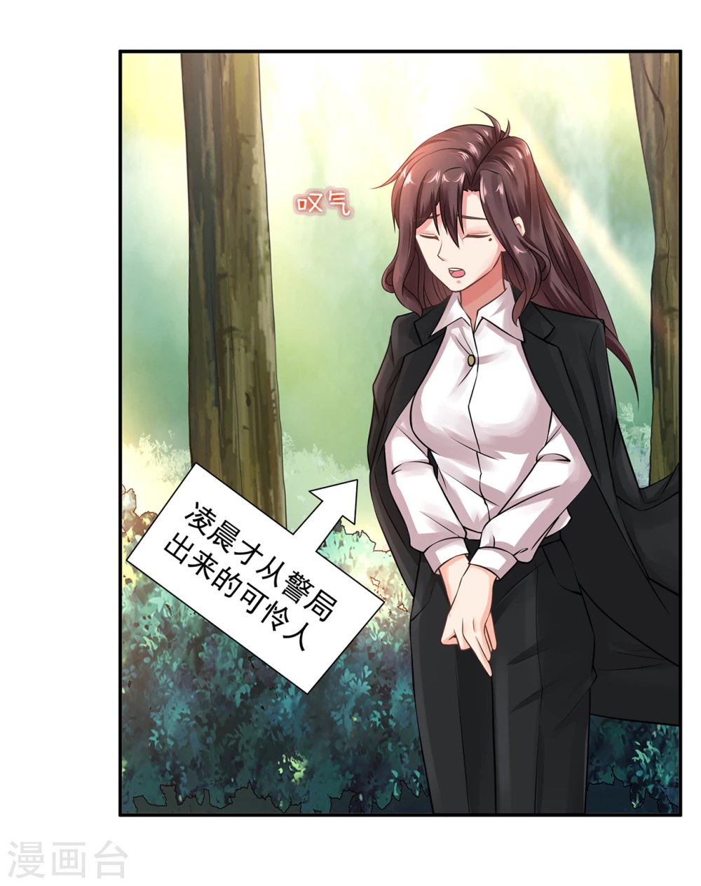 第11话 老板喜欢的类型？