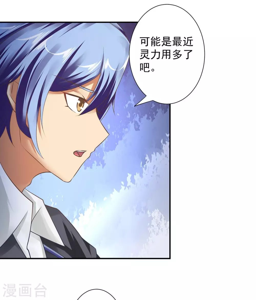第11话 老板喜欢的类型？