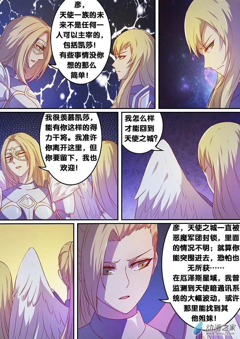 第22回 弑神战场
