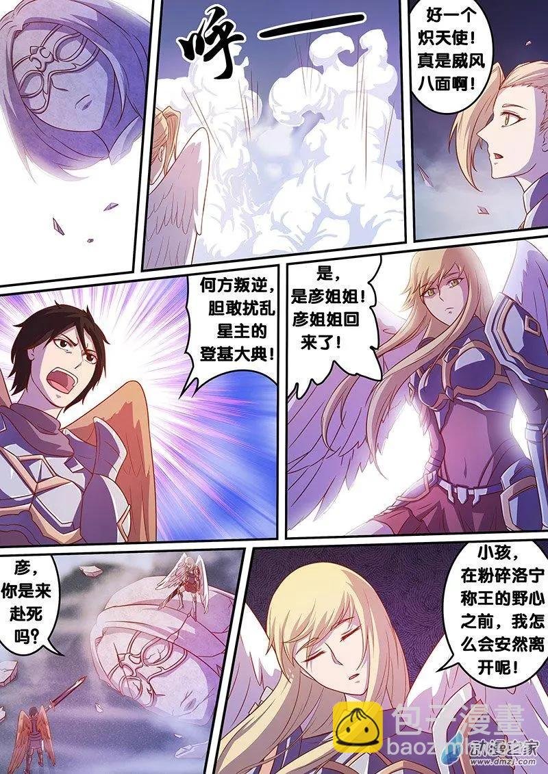 第22回 弑神战场