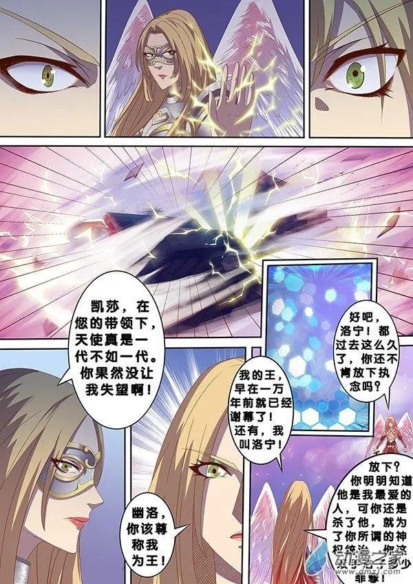 第13回 烈焰之剑的挽歌