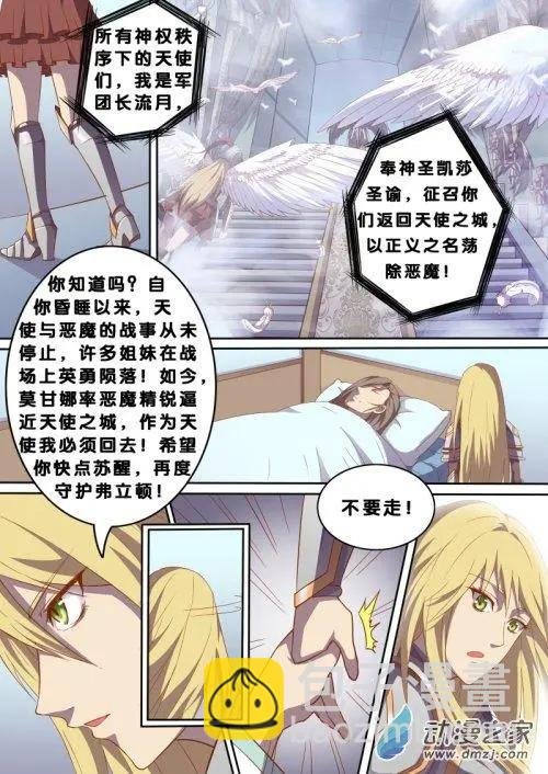 第11回 抉择