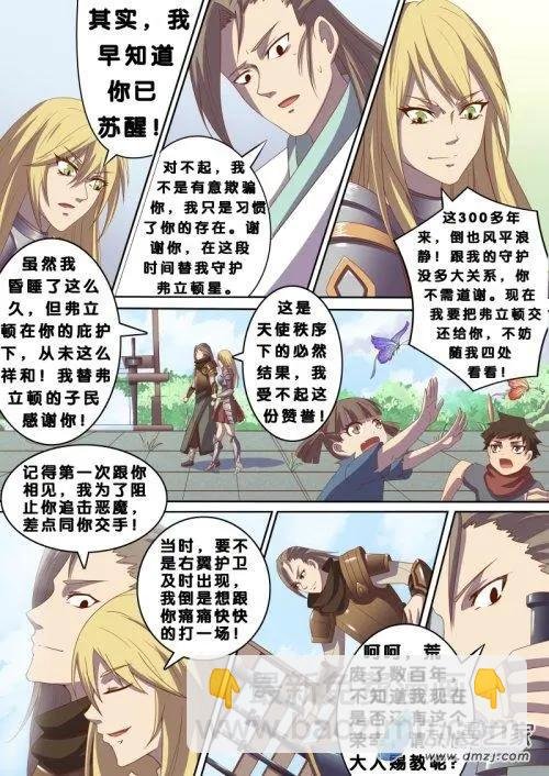 第11回 抉择