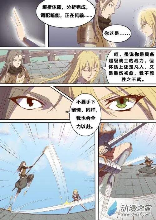 第11回 抉择