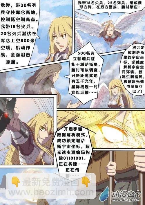 第11回 抉择