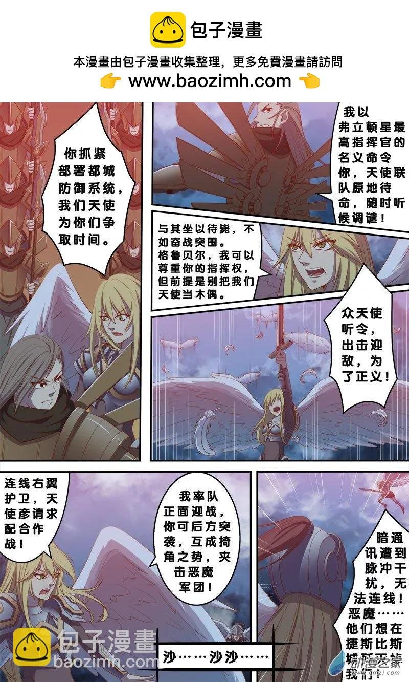 第10回 战争号角