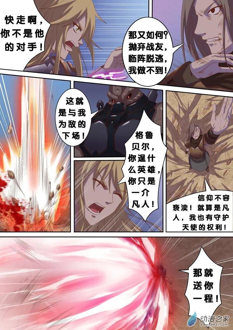 第10回 战争号角