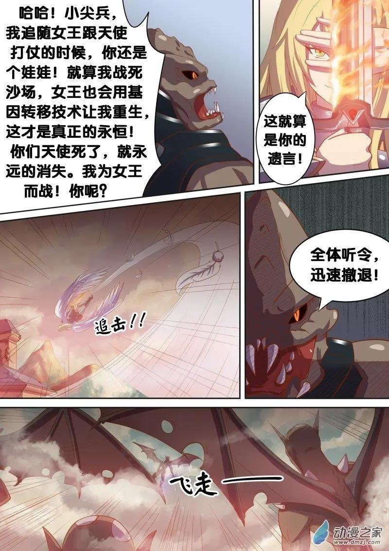 第09回 弗立顿保卫战