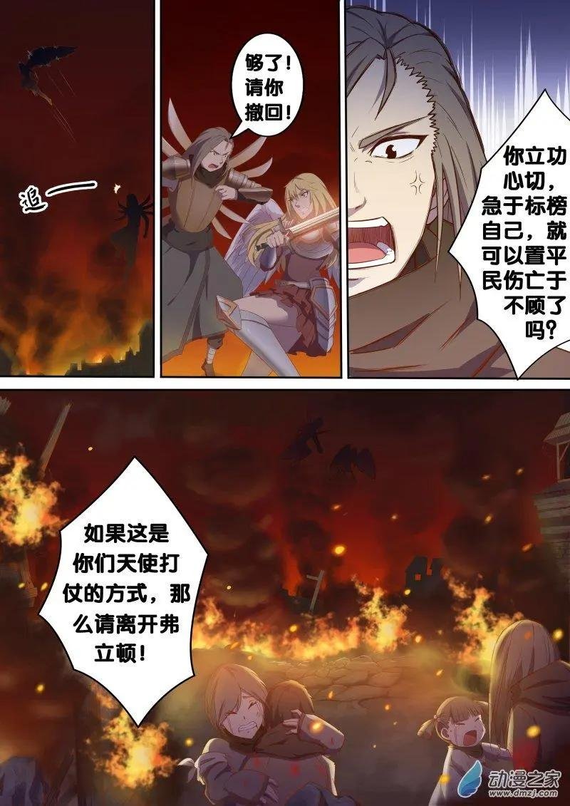 第09回 弗立顿保卫战