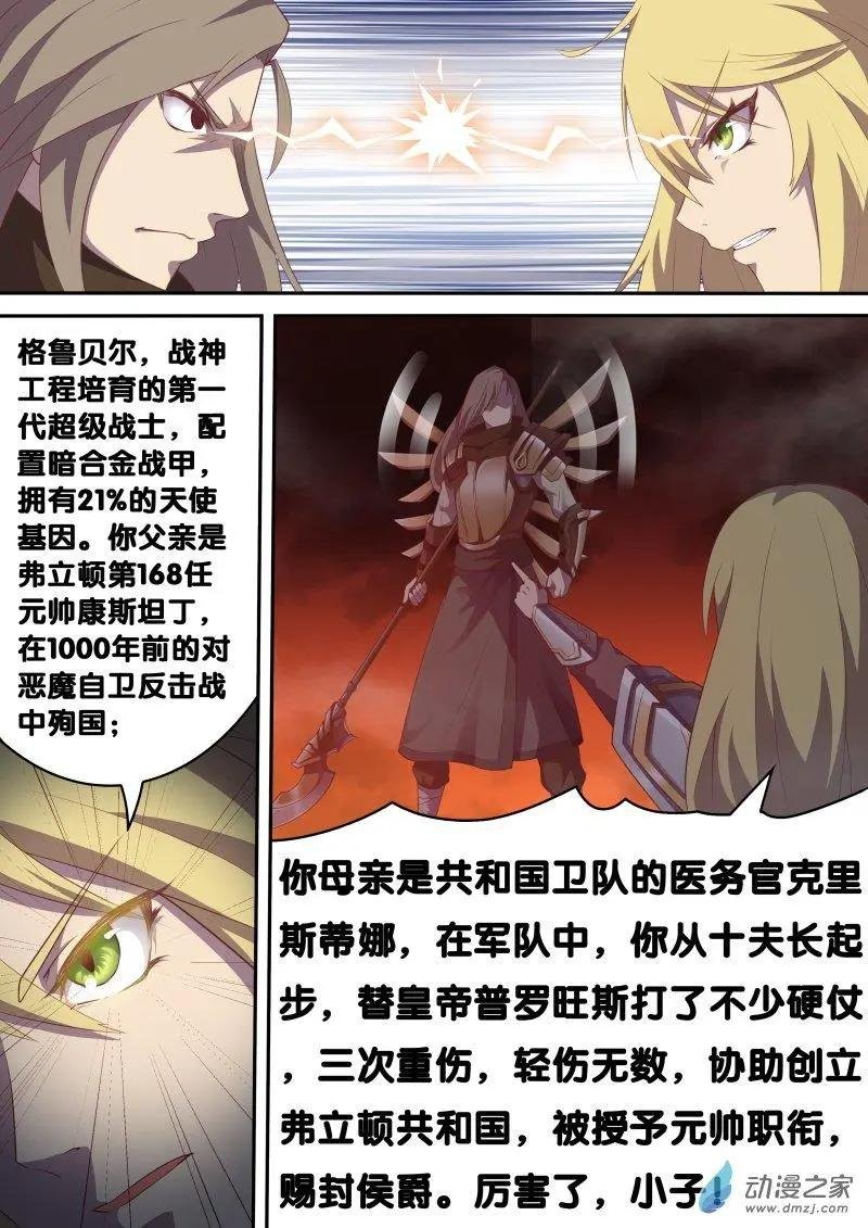 第09回 弗立顿保卫战