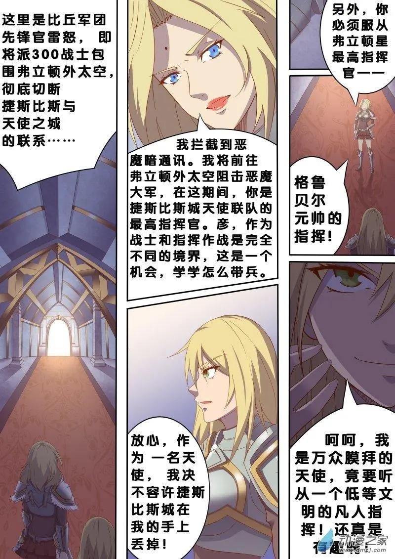 第09回 弗立顿保卫战