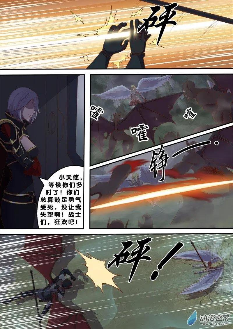 第08回 星界危机
