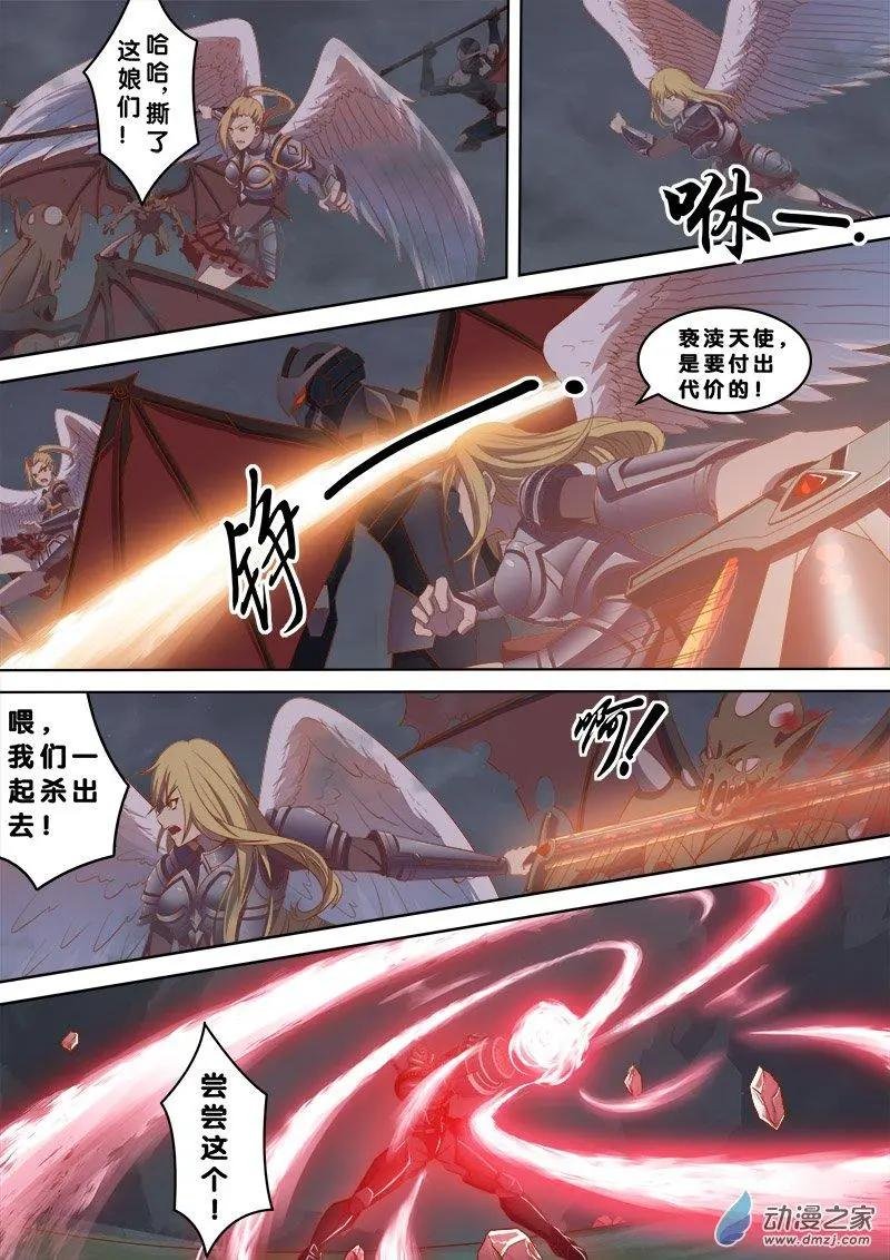 第08回 星界危机