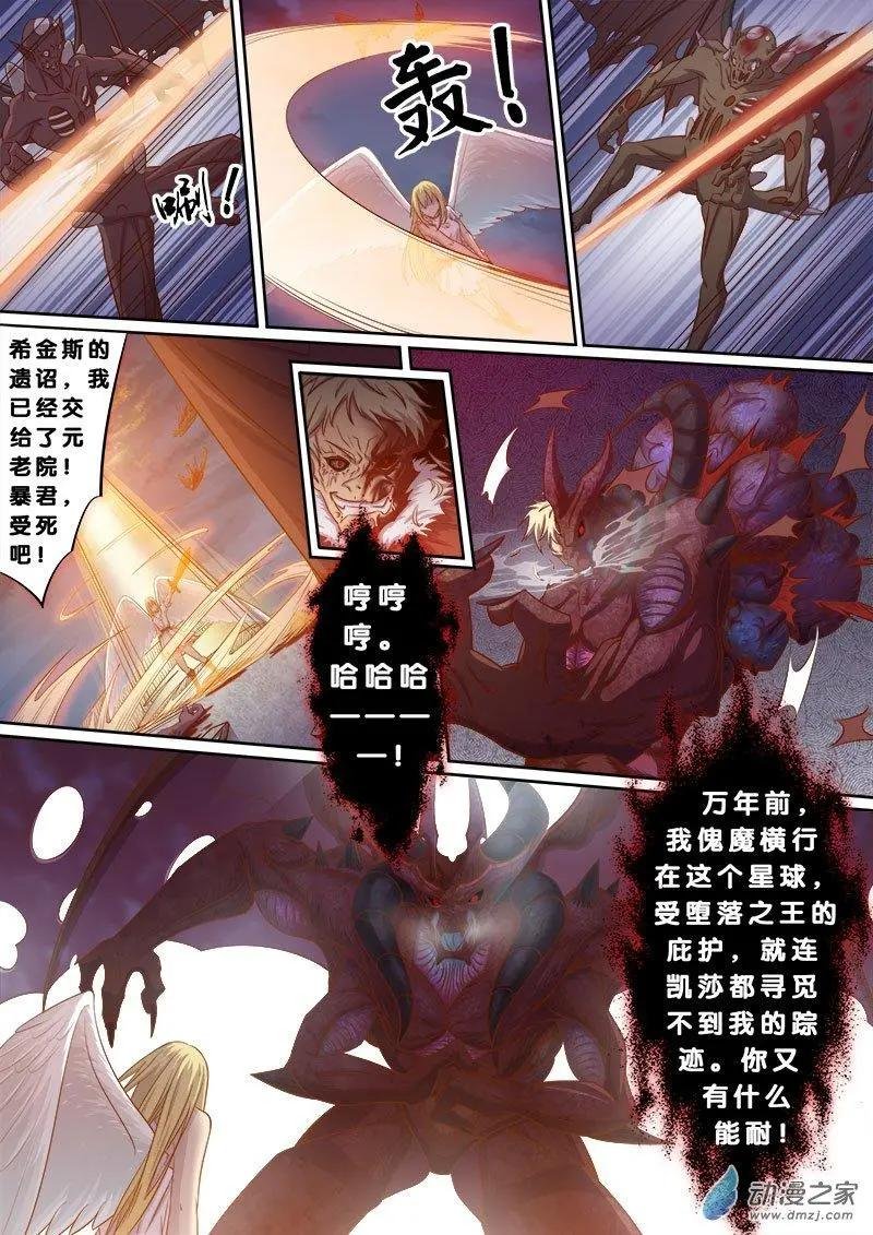 第06回 天使之城
