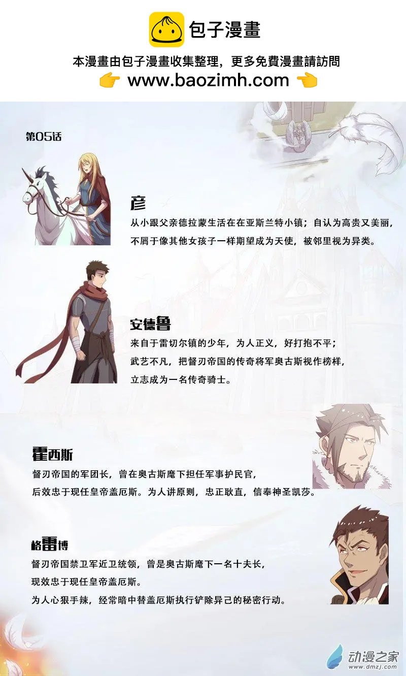 第05回 复仇之翼