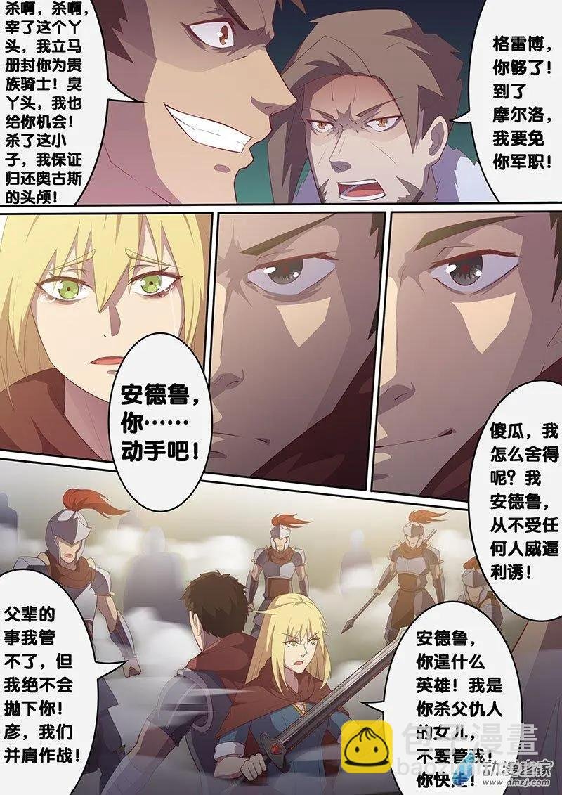 第05回 复仇之翼