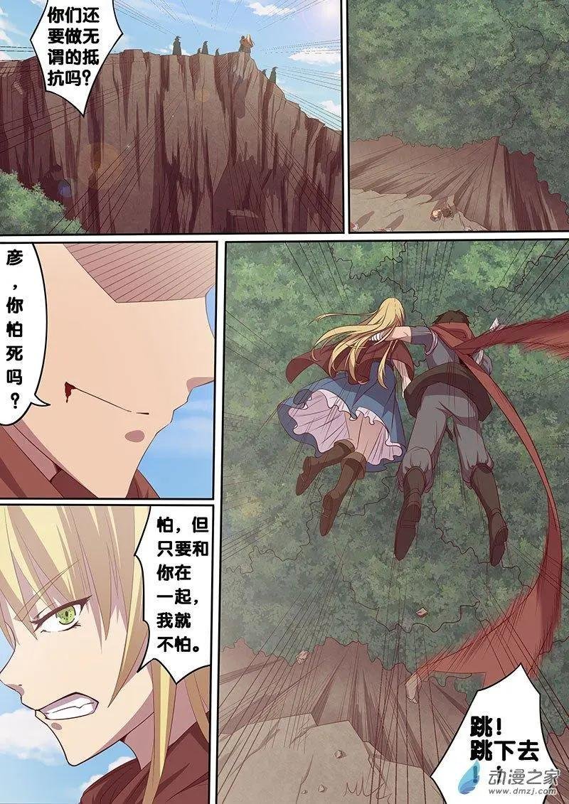第05回 复仇之翼
