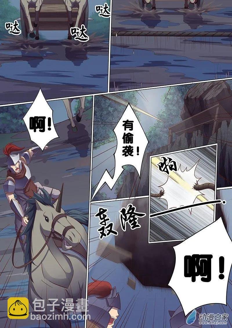 第04回 尘封的真相