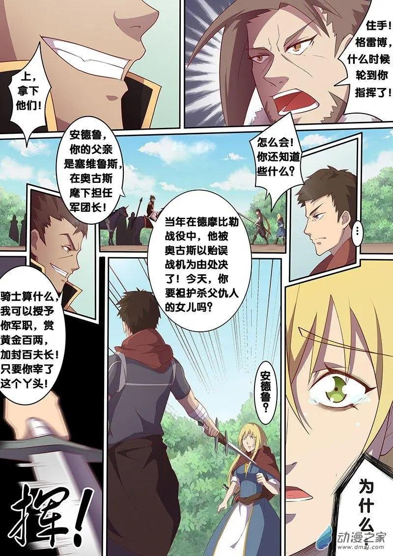 第04回 尘封的真相