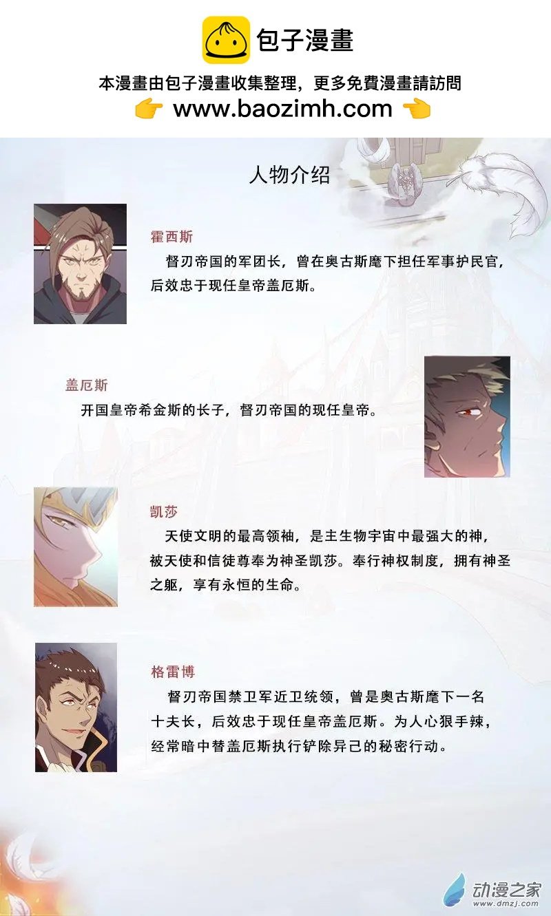 第03回 来自帝都的杀机