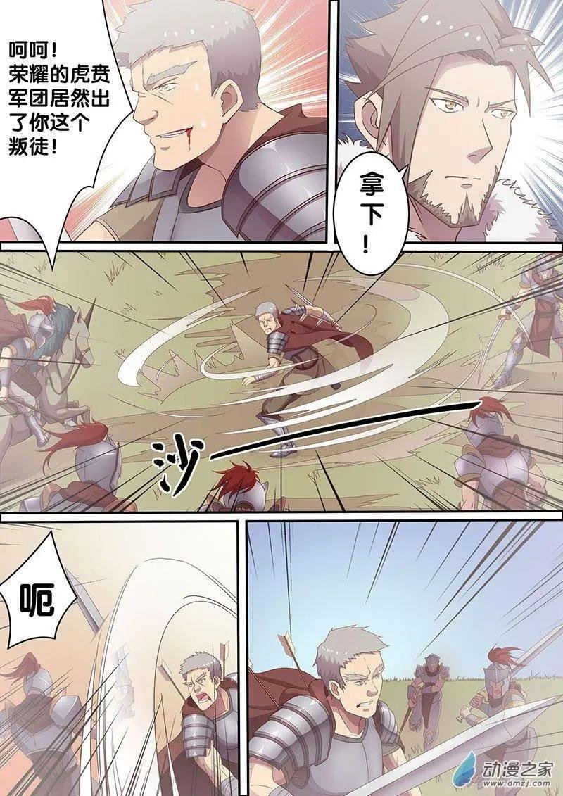 第03回 来自帝都的杀机