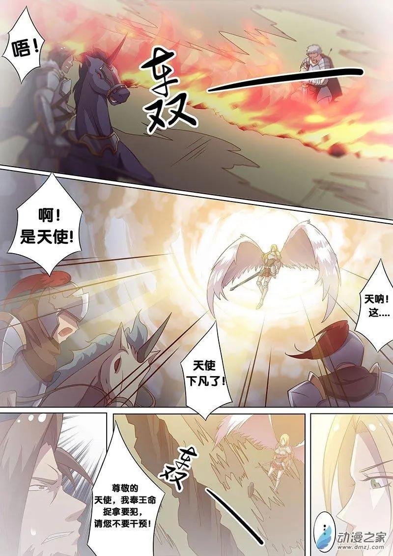 第03回 来自帝都的杀机