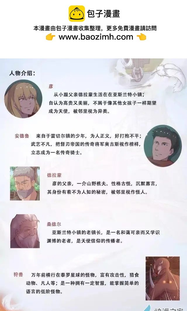 第02回 幻雾森林