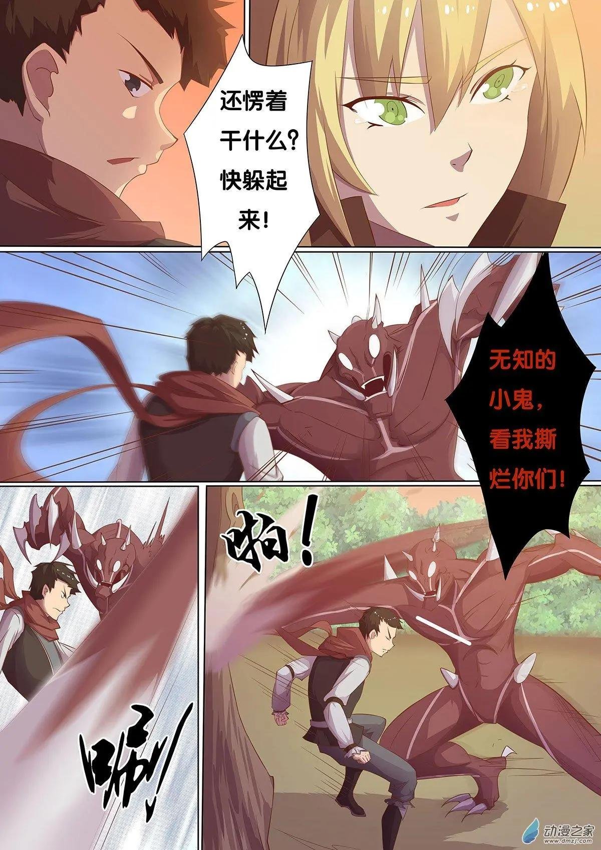 第02回 幻雾森林