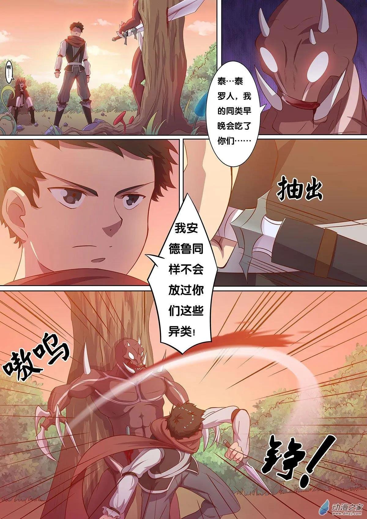 第02回 幻雾森林