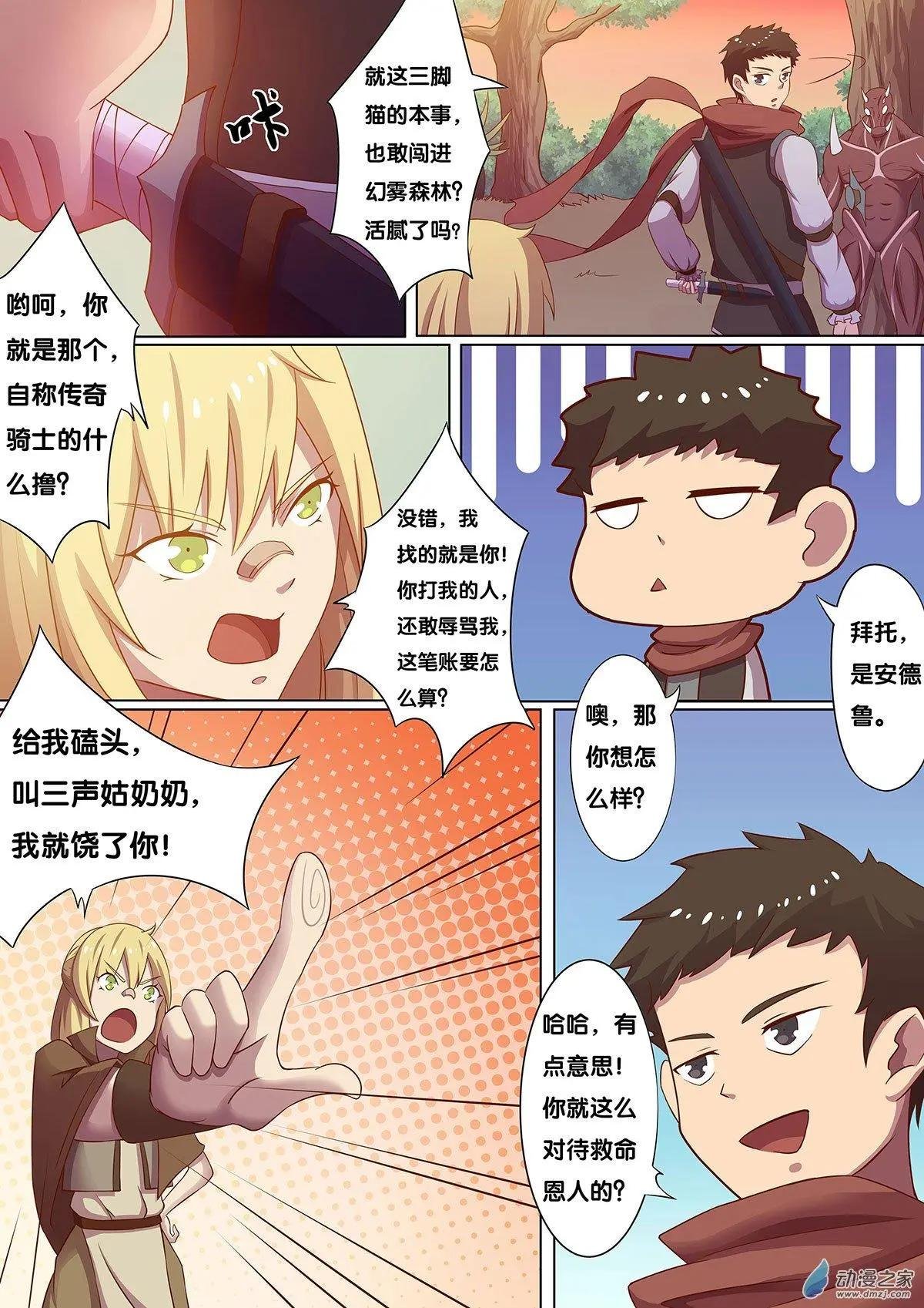 第02回 幻雾森林
