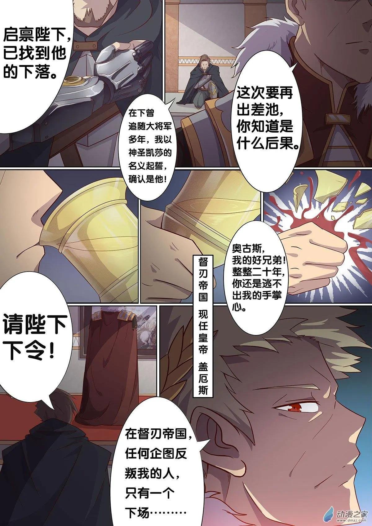 第02回 幻雾森林