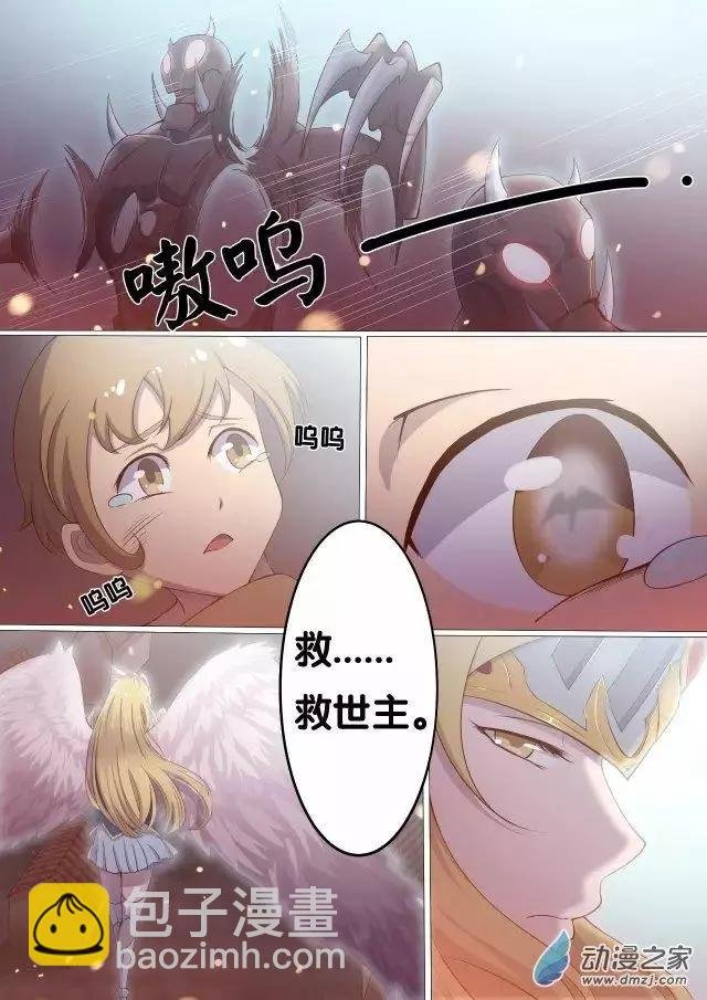 第01回 银翼传说
