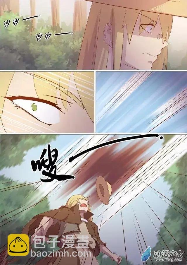 第01回 银翼传说