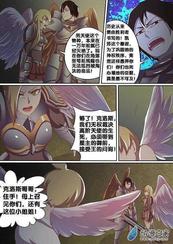 第20回 各为其主