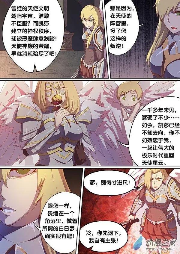 第20回 各为其主