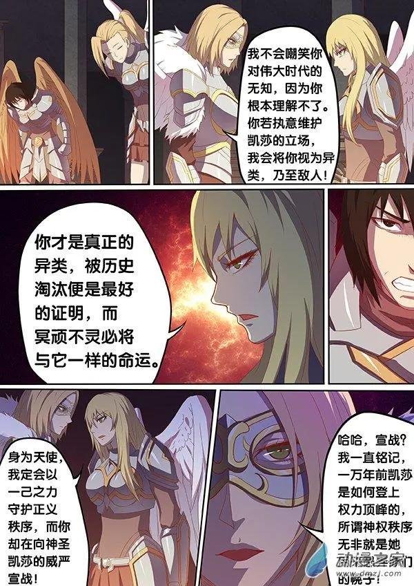 第20回 各为其主