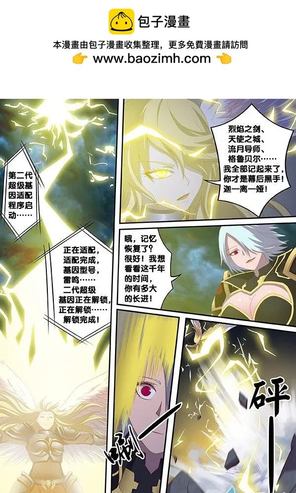第19回 势均力敌