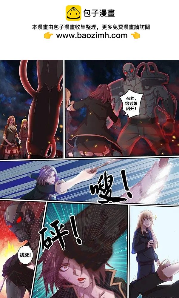 第17回 以血还血