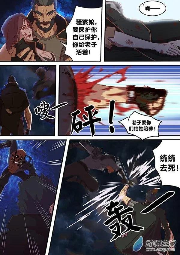 第17回 以血还血