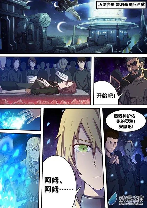 第17回 以血还血