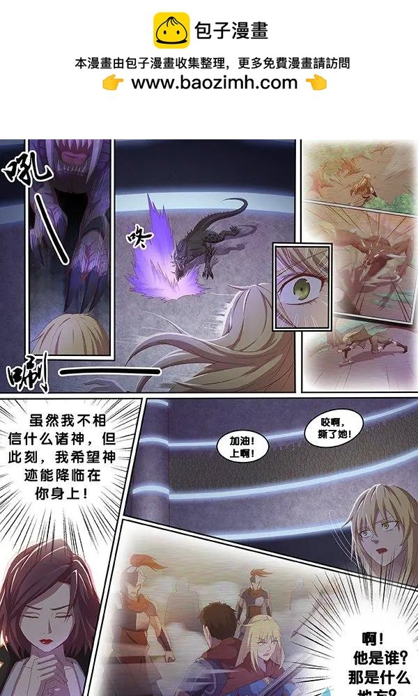 第16回 祸起天劫