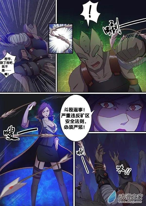 第16回 祸起天劫