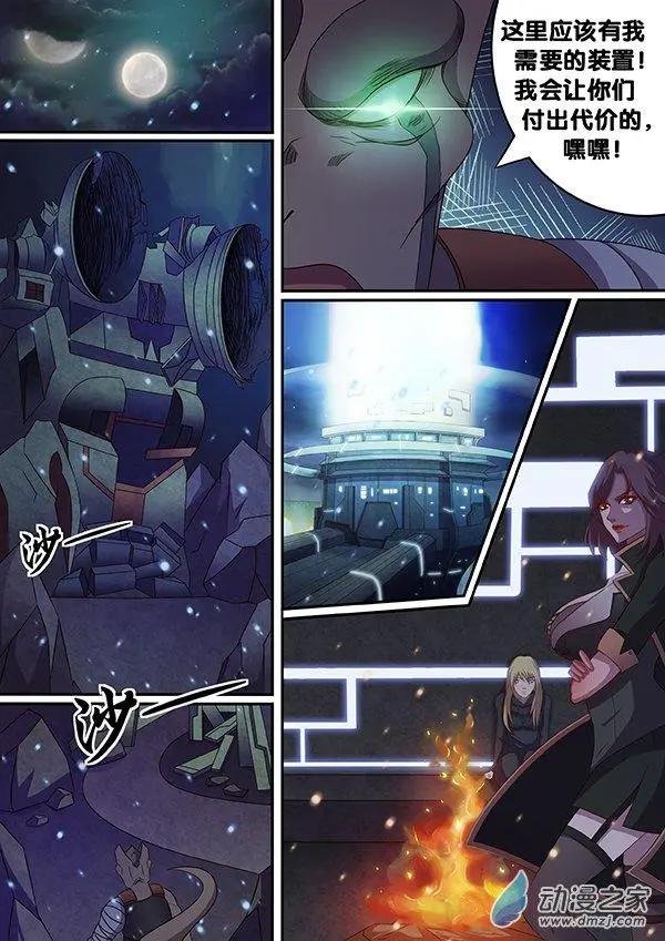 第16回 祸起天劫