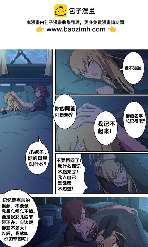 第15回 庇护
