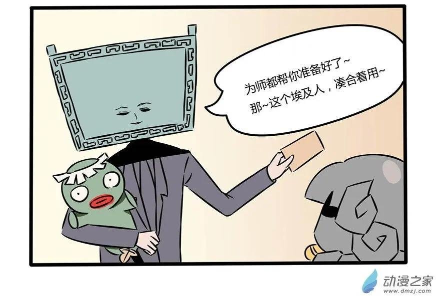 10 下江南：临行前动员