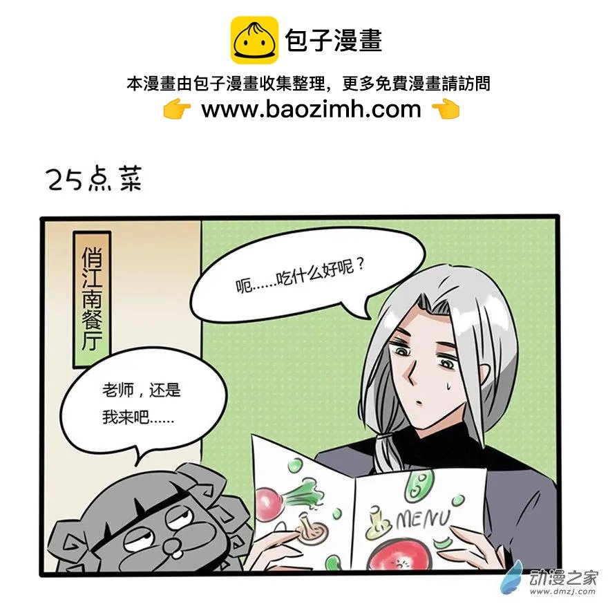 13 吃饭，睡觉，打……脸