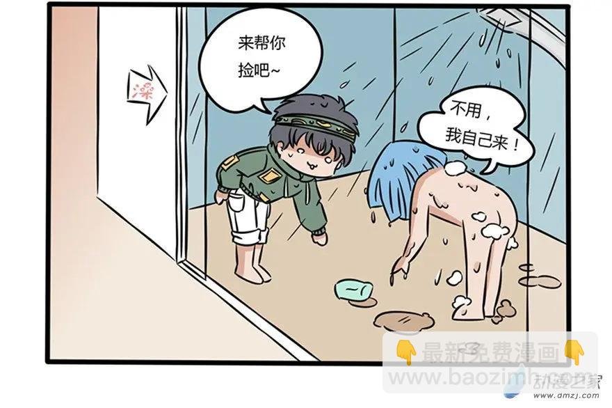 15 捡肥皂
