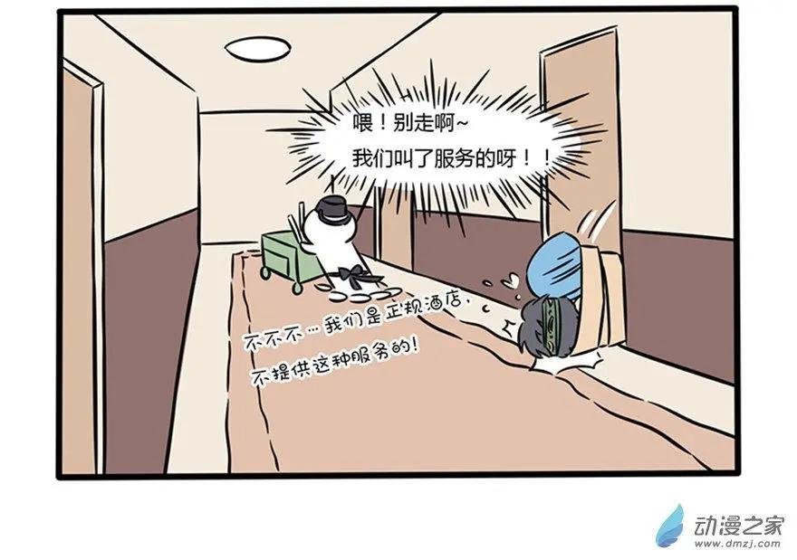 15 捡肥皂